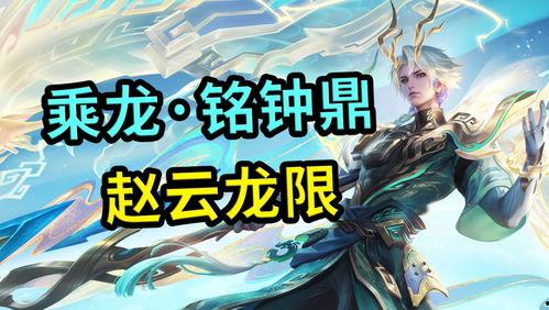 王者荣耀龙年最新爆料,王者荣耀龙年新爆料揭秘神秘龙族势力 第1张 王者荣耀龙年最新爆料,王者荣耀龙年新爆料揭秘神秘龙族势力 第1张