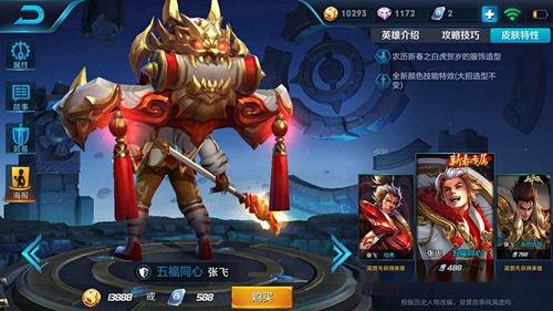 新英雄爆料张飞是谁啊视频,视频爆料揭示神秘英雄身份  第2张